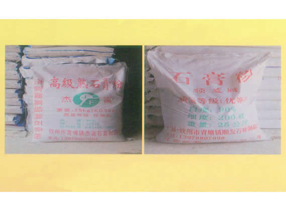 高级熟石膏粉