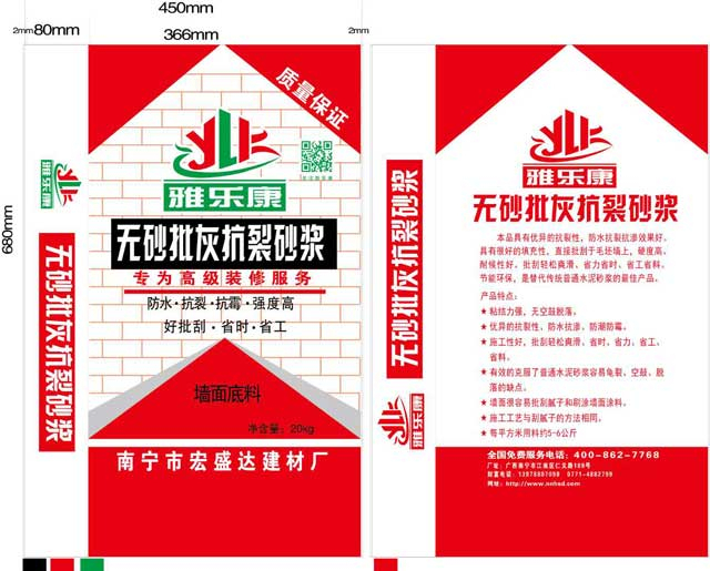 无砂批灰抗裂砂浆