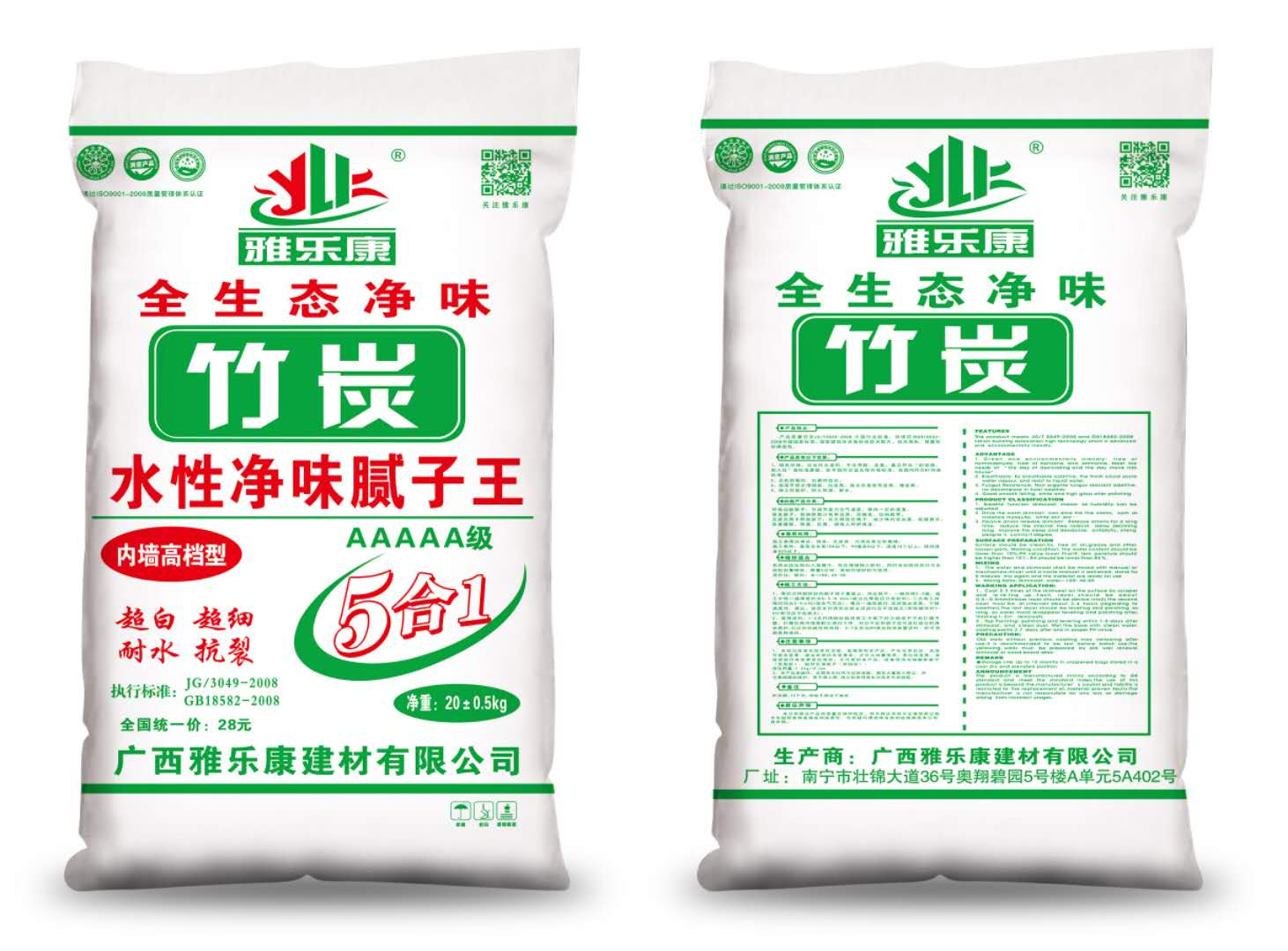 雅乐康全生态净味5合1