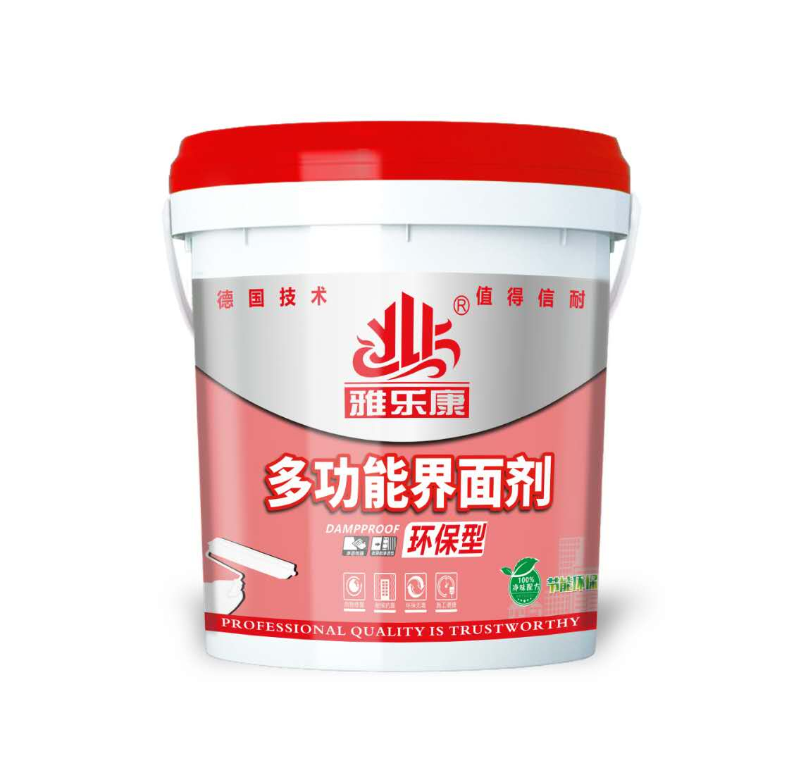 多功能界面剂
