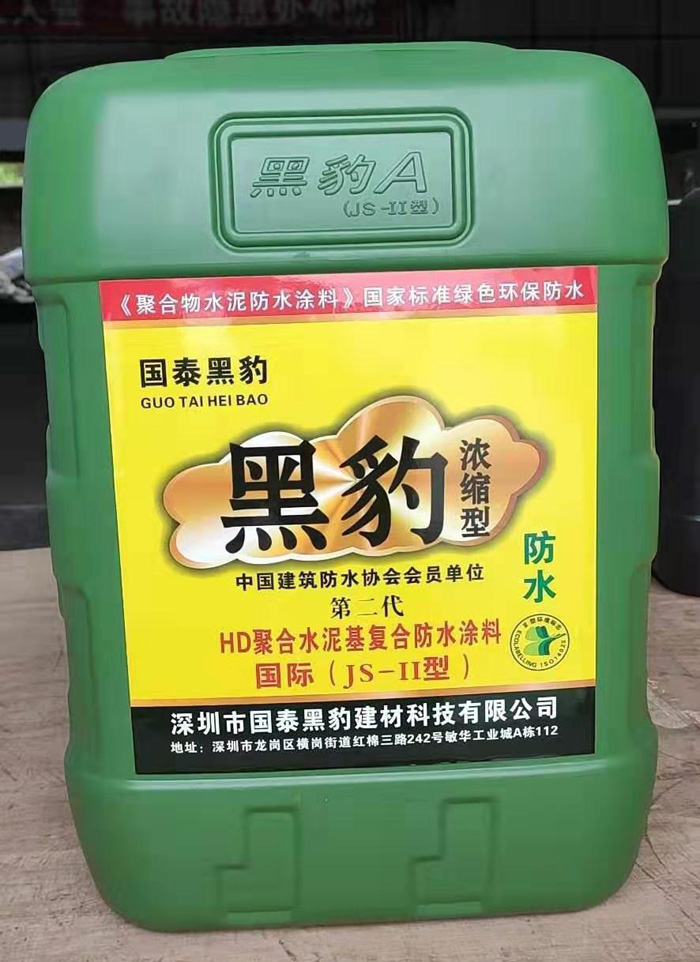 黑豹防水涂料3.jpg