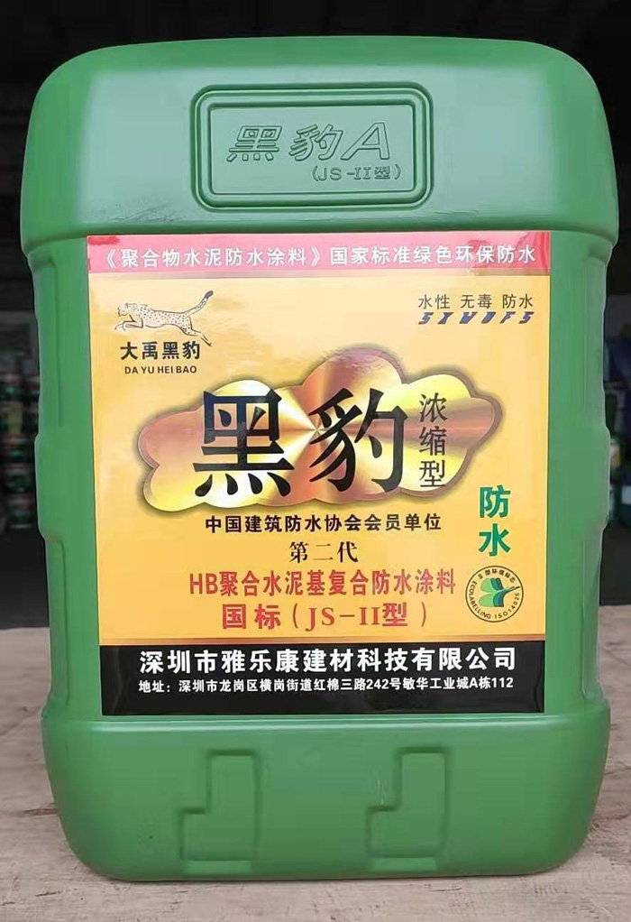 大禹黑豹防水涂料1.jpg