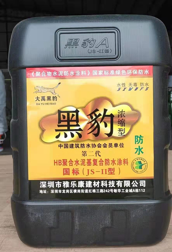 大禹黑豹防水涂料2.jpg