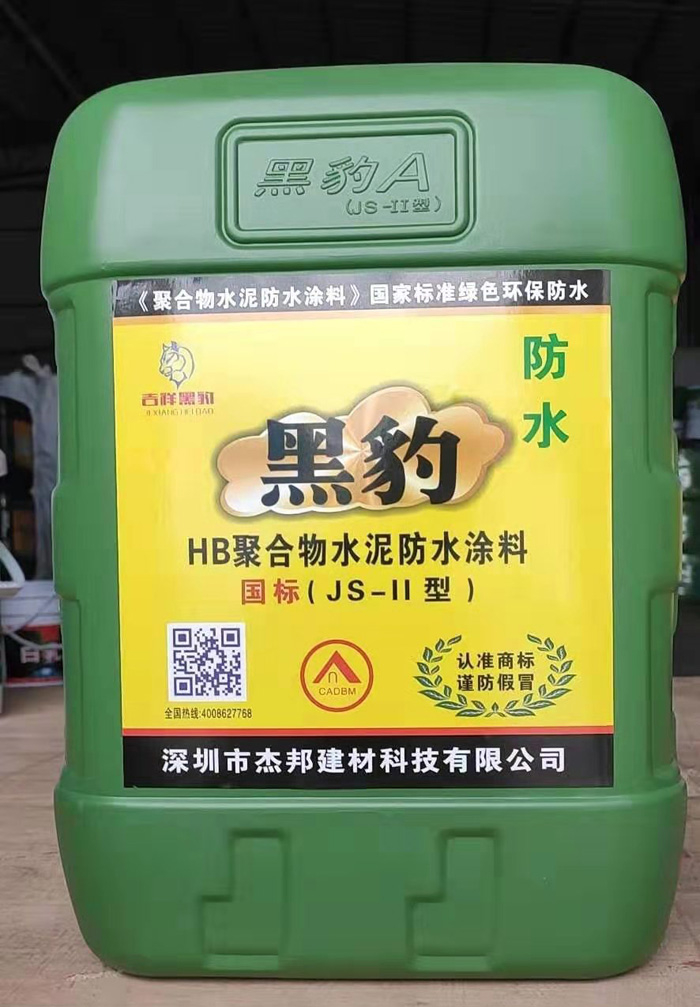 聚合物水泥防水涂料.jpg